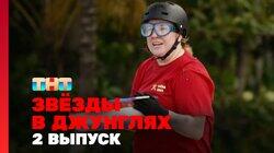 Выпуск 02 Выпуск 02