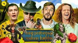 #30 Ультиматум Сфинктериона (Воронин, Куруч, Малой, Гудков)