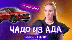 Выпуск 4. Полина Анохина Выпуск 4. Полина Анохина