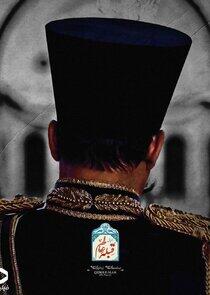His Majesty His Majesty