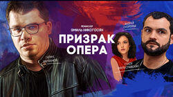 Обсуждение пилота 'Призрак опера' Обсуждение пилота 'Призрак опера'