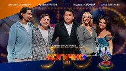 #35 – Анна Плетнева, Надежда Сысоева, Алексей Стахович, Артем Муратов, Азамат Мусагалиев