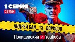 Флешмоб в поддержку Малюги