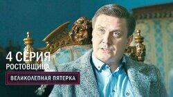 Ростовщица Ростовщица