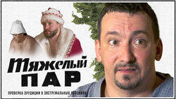 Сергеич Сергеич