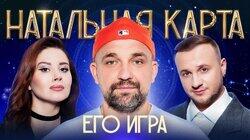 #36 Баста | Баста, Журавлев, Иванченко #36 Баста | Баста, Журавлев, Иванченко