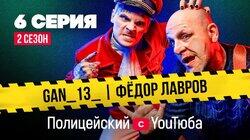 Правда о прошлом Малюги Правда о прошлом Малюги