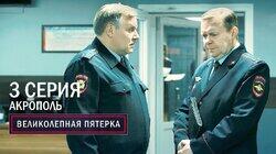 Акрополь Акрополь