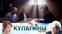 Рогач