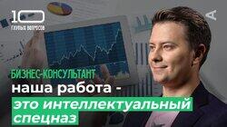Бизнес-консультант | Максим Болотских Бизнес-консультант | Максим Болотских