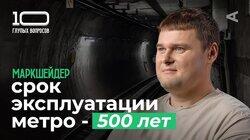Маркшейдер | Игорь Горяинов Маркшейдер | Игорь Горяинов