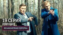 Имитация Имитация