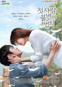 Immutable Law of First Love - Season 1 Immutable Law of First Love - Season 1