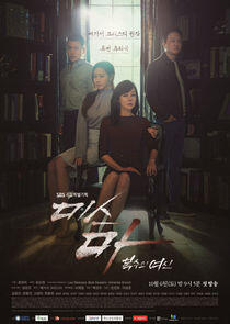Miss Ma, Nemesis - Season 1 Miss Ma, Nemesis - Season 1
