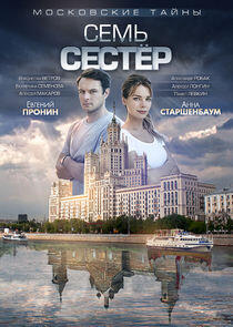 Московские тайны Московские тайны