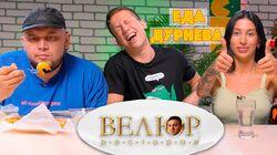 KYIVSTONER И ЛИЛЯ БАГИРОВА О ВЕЛЮРЕ НИКОЛАЯ ТИЩЕНКО (НЕПРЕДВЗЯТО) KYIVSTONER И ЛИЛЯ БАГИРОВА О ВЕЛЮРЕ НИКОЛАЯ ТИЩЕНКО (НЕПРЕДВЗЯТО)