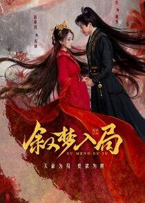 Xu Meng Ru Ju Xu Meng Ru Ju