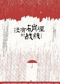 Yin Feng - Season 1 Yin Feng - Season 1