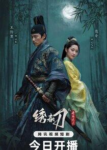 Horrible Spring Festival Horrible Spring Festival