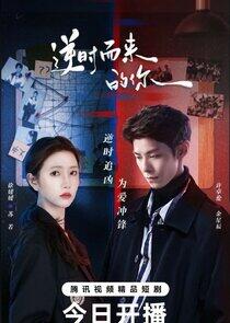 Back For You - Season 1 Back For You - Season 1