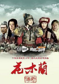 Legend of Hua Mulan Legend of Hua Mulan