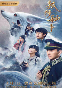 The House of the Fairy Fox - Season 1 The House of the Fairy Fox - Season 1