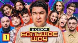 Серия #1 Серия #1