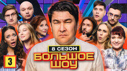 Серия #3 Серия #3