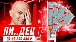 ПИ..ДЕЦ ЗА 60 ЛИМОНОВ!!! #271 ПИ..ДЕЦ ЗА 60 ЛИМОНОВ!!! #271