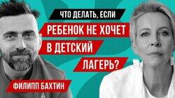 Детский лагерь «здорового человека»: Камчатка. Филипп Бахтин // Татьяна Лазарева Детский лагерь «здорового человека»: Камчатка. Филипп Бахтин // Татьяна Лазарева