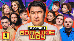 Серия #4 Серия #4