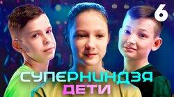 Выпуск 6 Выпуск 6