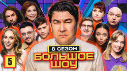 Серия #5 Серия #5