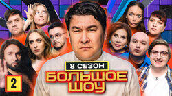 Серия #2 Серия #2