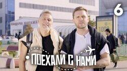 Выпуск 6 Выпуск 6