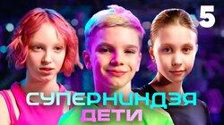 Выпуск 5 Выпуск 5