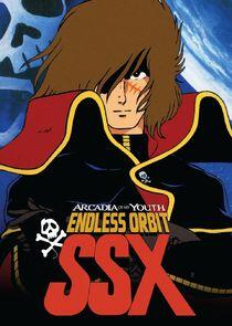Waga seishun no Arukadia - Mugen kidō SSX Waga seishun no Arukadia - Mugen kidō SSX