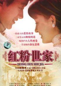 Hong Fen Shi Jia Hong Fen Shi Jia