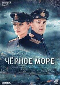 Чёрное море Чёрное море