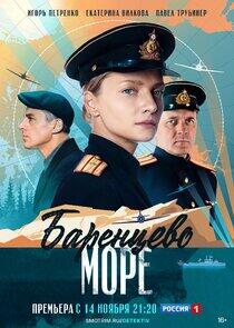 Баренцево море Баренцево море