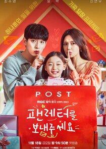Fanletter, Please Fanletter, Please