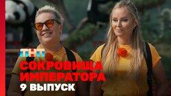 Выпуск 9 Выпуск 9