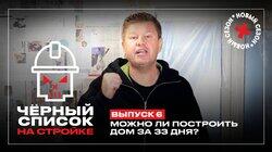 Выпуск 6 Выпуск 6