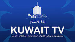 logo of Kuwait Television logo of Kuwait Television
