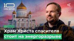10 глупых вопросов КРАЕВЕДУ 10 глупых вопросов КРАЕВЕДУ