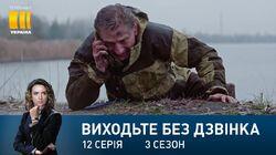 Серія 92. Берег порятунку Серія 92. Берег порятунку