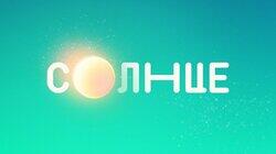 logo of Солнце logo of Солнце