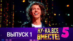 Выпуск 01 Выпуск 01