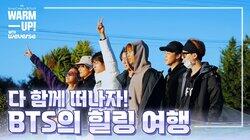 Explore the world with 'Adventures with BTS' Explore the world with 'Adventures with BTS'