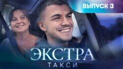 Выпуск 3 Выпуск 3